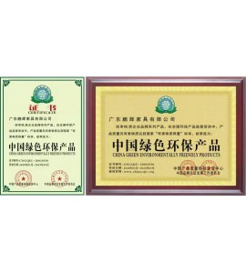 中國(guó)綠色環(huán)保產(chǎn)品證