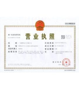 營(yíng)業(yè)執(zhí)照